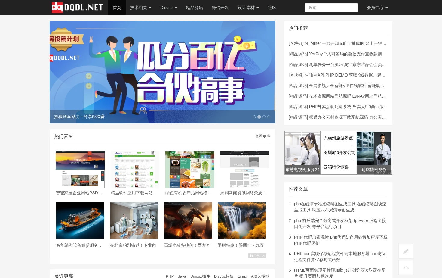 顶奇动力资源小站 页面快照